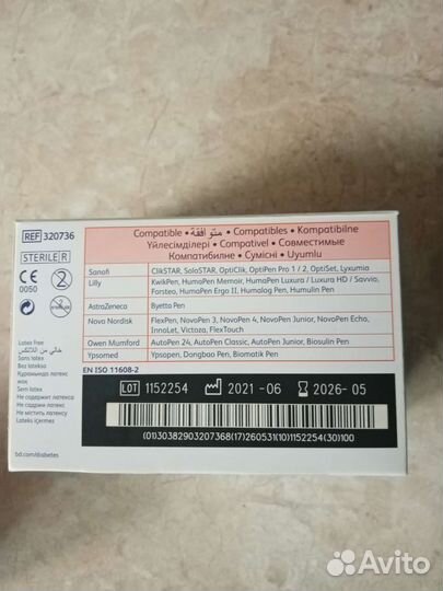 Иглы для шприц ручек 6мм