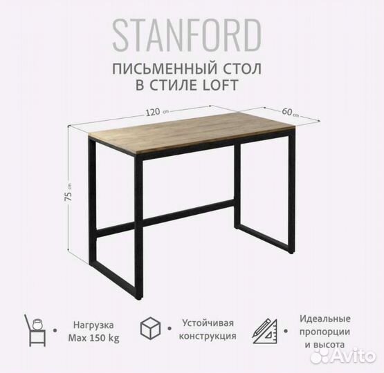 Письменный стол