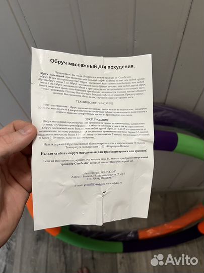 Обруч массажный для похудения от Gymflextor