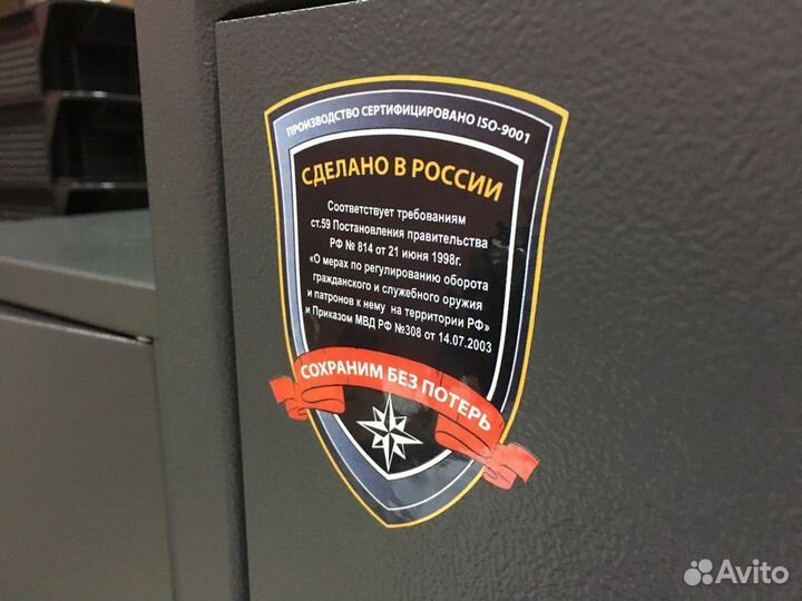 Сейф для ружья