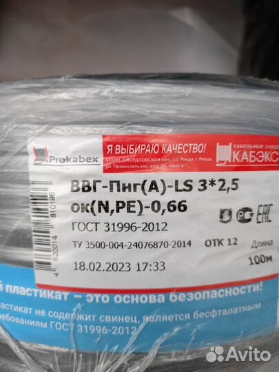 Кабель ввгнг 3х2. 5