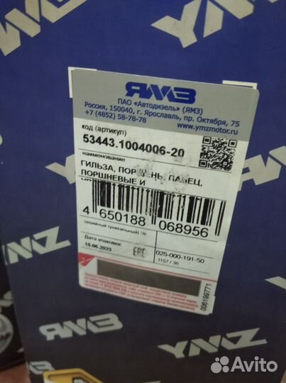 Поршневая группа Газон Next