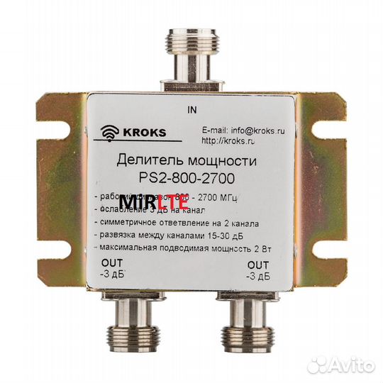 Делитель мощности PS2-800-2700-50
