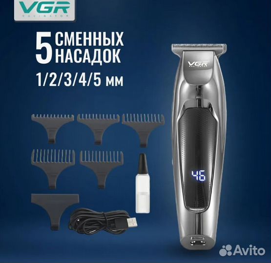 Триммер волос, бороды, усов, VGR-070