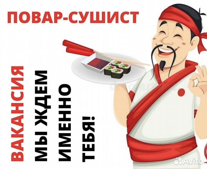 Повар универсал