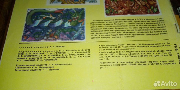 Ежемесячник Цк Влксм, Молодёжных Организаций СССР