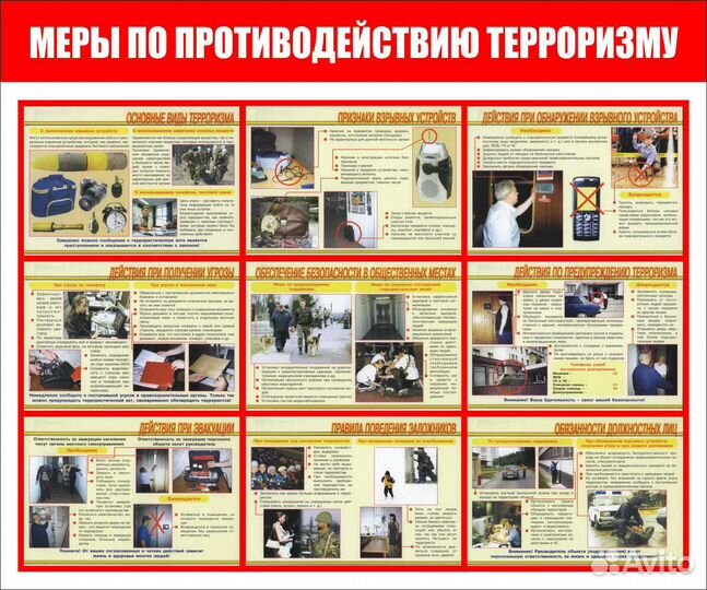 Информационные стенды для школы