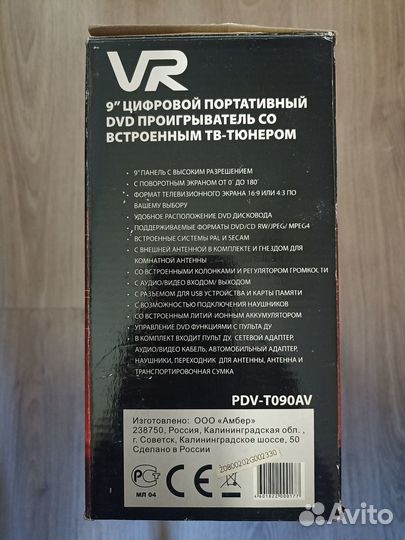 Портативный DVD плеер с TV новый в коробке