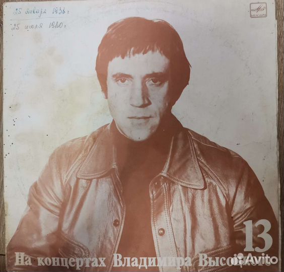 Виниловые пластинки