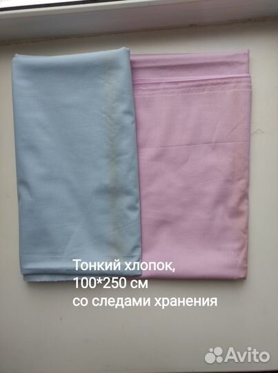 Однотонные ткани хлопок СССР