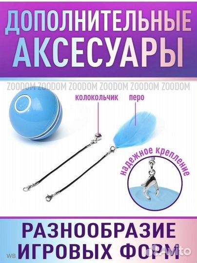 Мячик для кошек