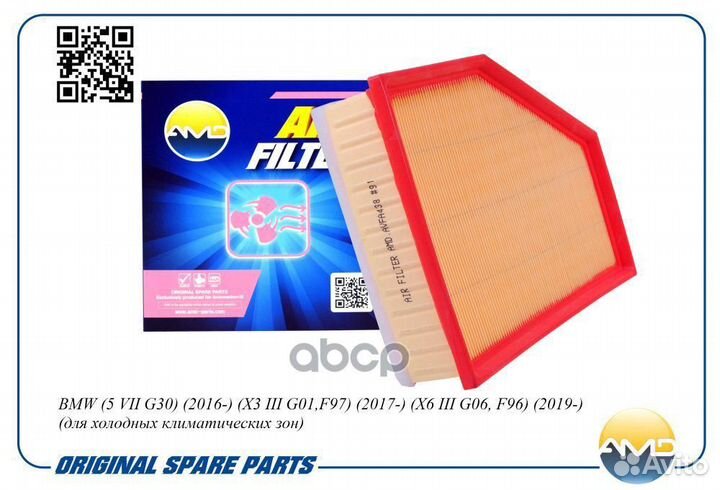 Фильтр воздушный amdfa438 AMD