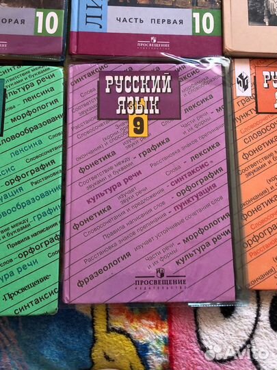 Школьные учебники 5-10 класс