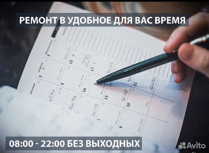 Ремонт Холодильников, Стиральных Машин, Посудомоек