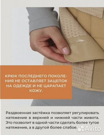 Бандаж послеоперационный