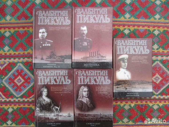 Ю. Бондарев. Берег. 1986 год