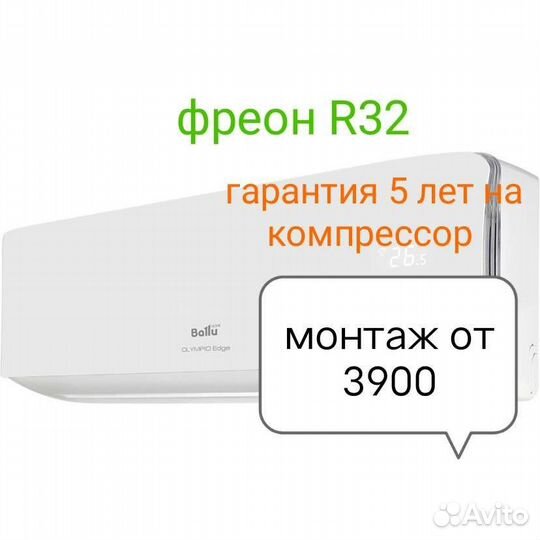 Кондиционер Ballu новая серия