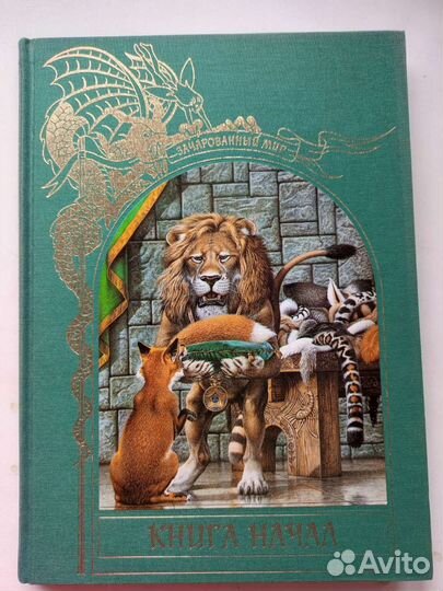 Книга начал