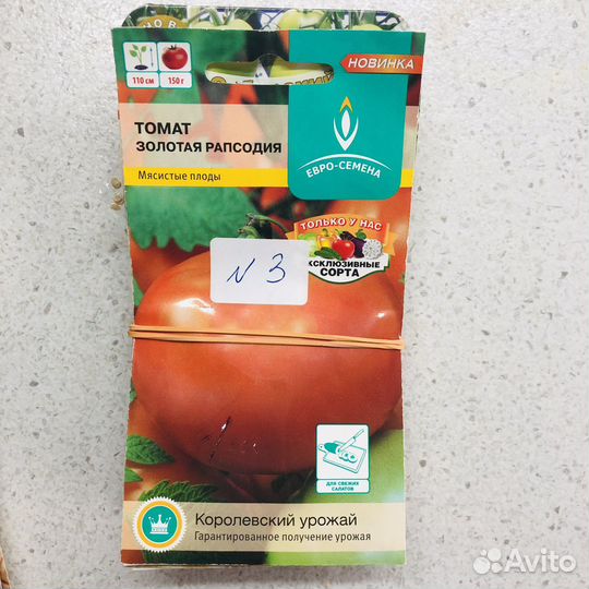 Семена ассорти
