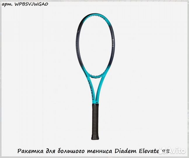 Ракетка для большого тенниса Diadem Elevate 98