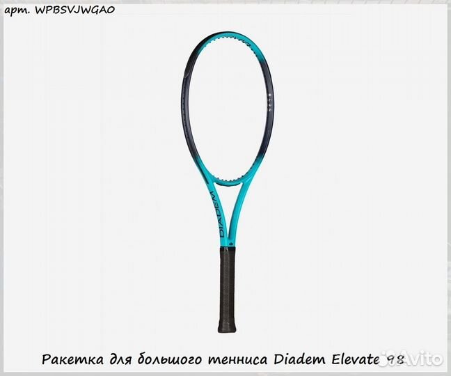 Ракетка для большого тенниса Diadem Elevate 98