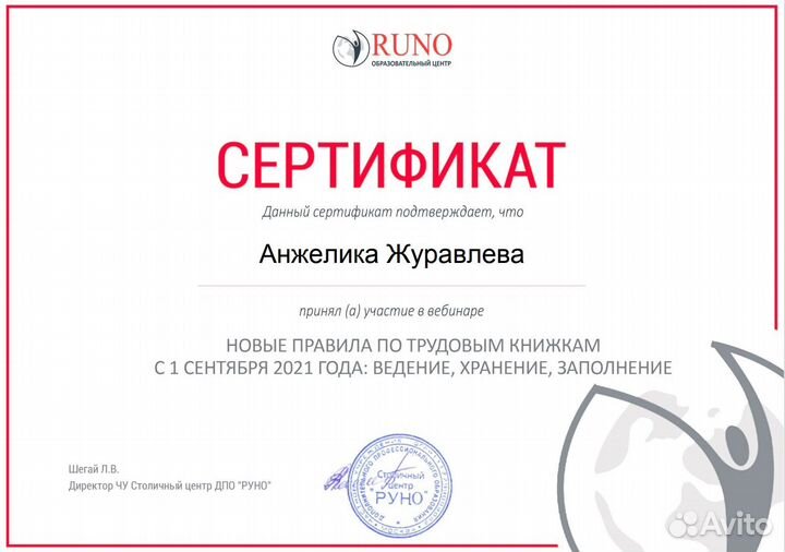 Воинский учет