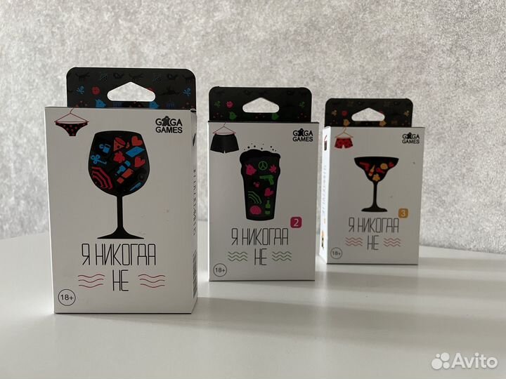 Я никогда не