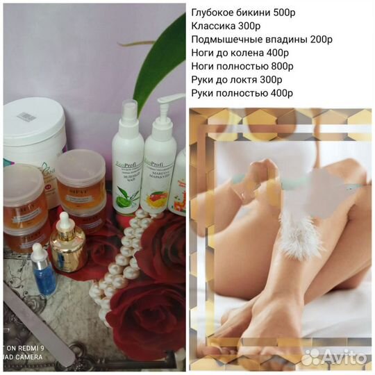 Массаж на дому, шугаринг на дому делает женщина