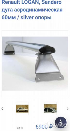 Багажник на крышу renault logan 2, sandero