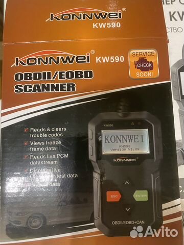 Диагностический сканер KW590