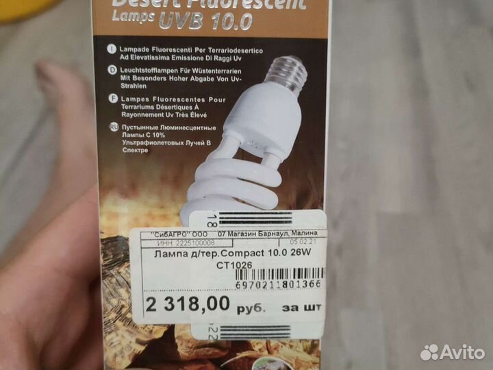 Ультрафиолетовая лампа для черепах