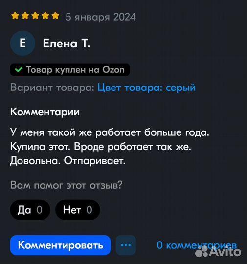 Отпариватель binatone б/у