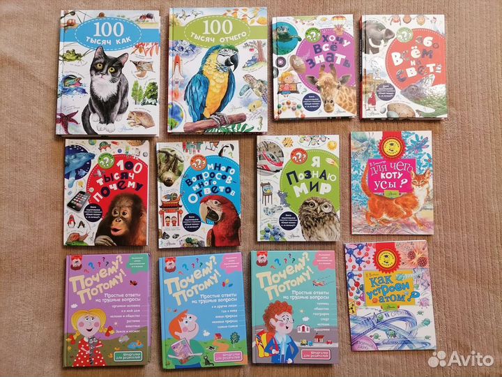 Детские книги, энциклопедии