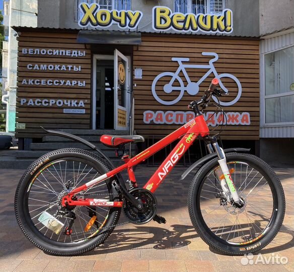 Новые подростковые скоростные велосипеды 24