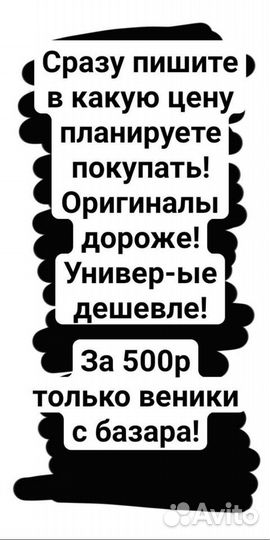 Насадка Щётки для пылесосов