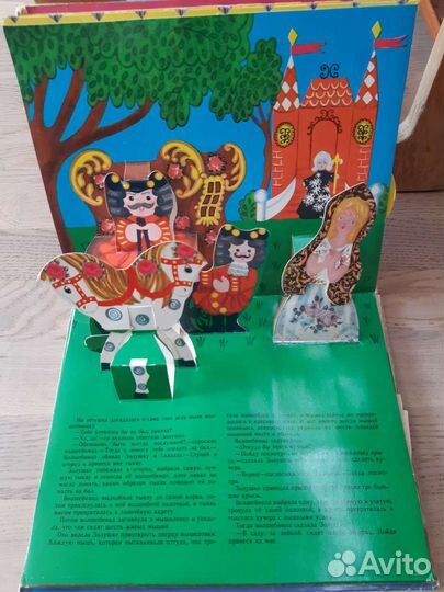 Книга Золушка 1981 года