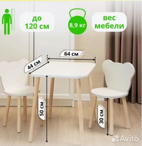 Детский стол и два стула