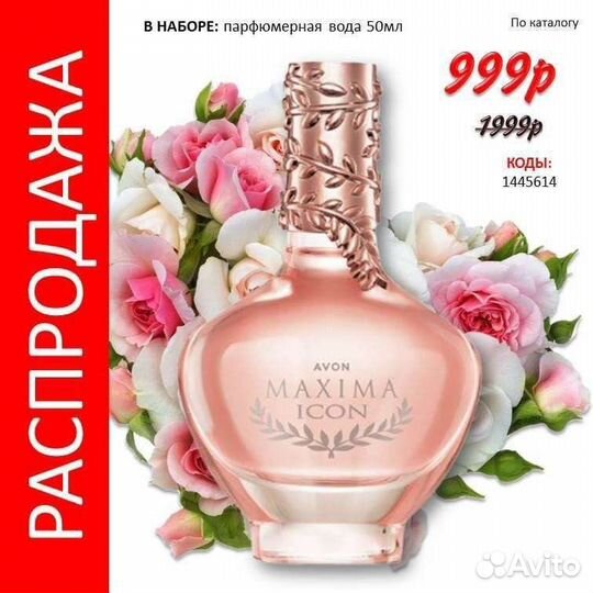 Парфюмерная вода Maxima lcon