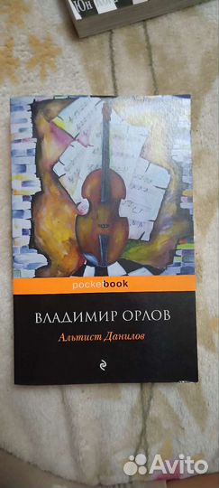 Книга Владимира Орлова