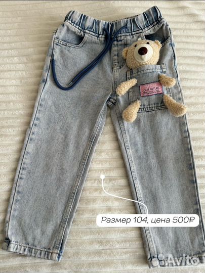 Джинсы для девочки