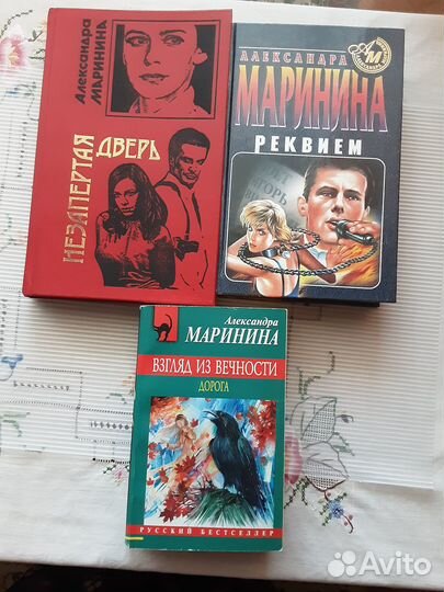 Д. Корецкий, А. Маринина, М. Смит 