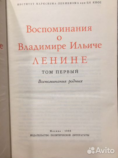 Воспоминания о Ленине в 5 томах