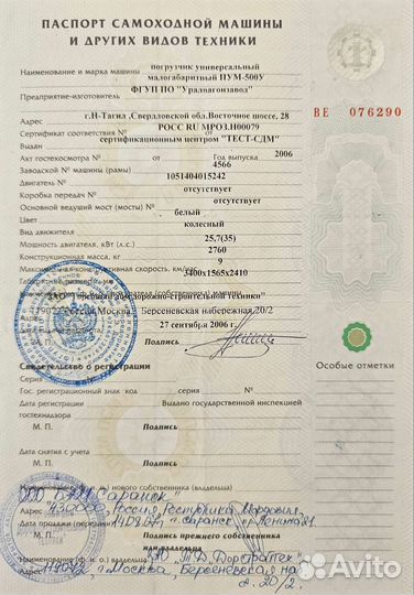 Мини-погрузчик Уралвагонзавод ПУМ-500У, 2006