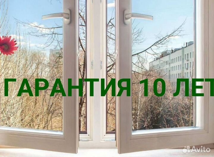 Окна пластиковые