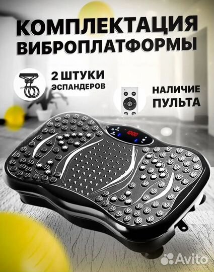 Виброплатформа новая/Вибромассажер новый