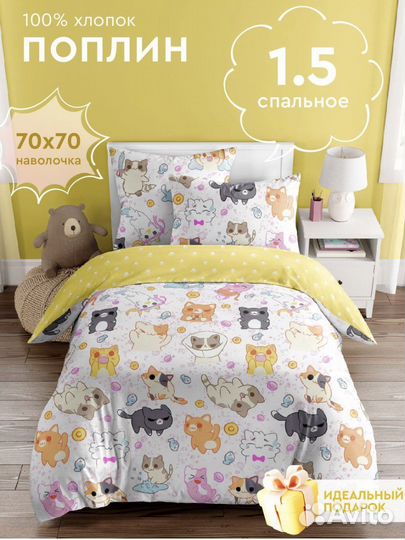 Детское постельное белье 1.5 спальное
