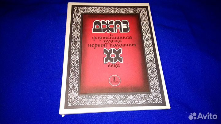 Ноты для фортепиано