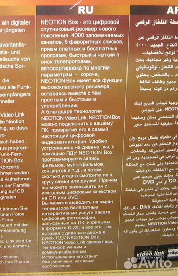 Продам Спутниковый ресивер Neotionbox 1000