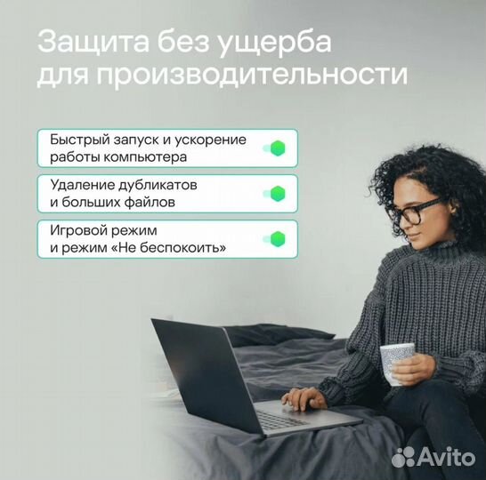 Kaspersky plus