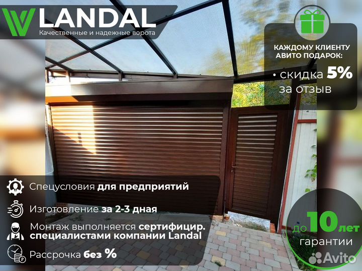 Ворота подъемные